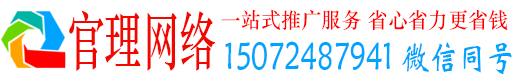 柘荣官理百度竞价广告
